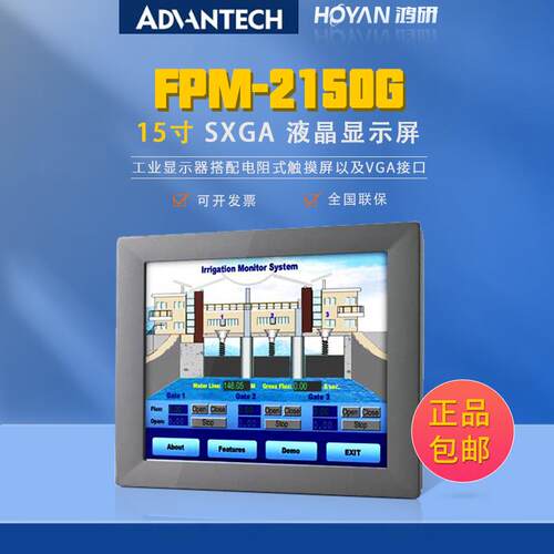 FPM-2150G-R3BE(停产)研华15寸工业平板电脑显示屏可用替FPM-215