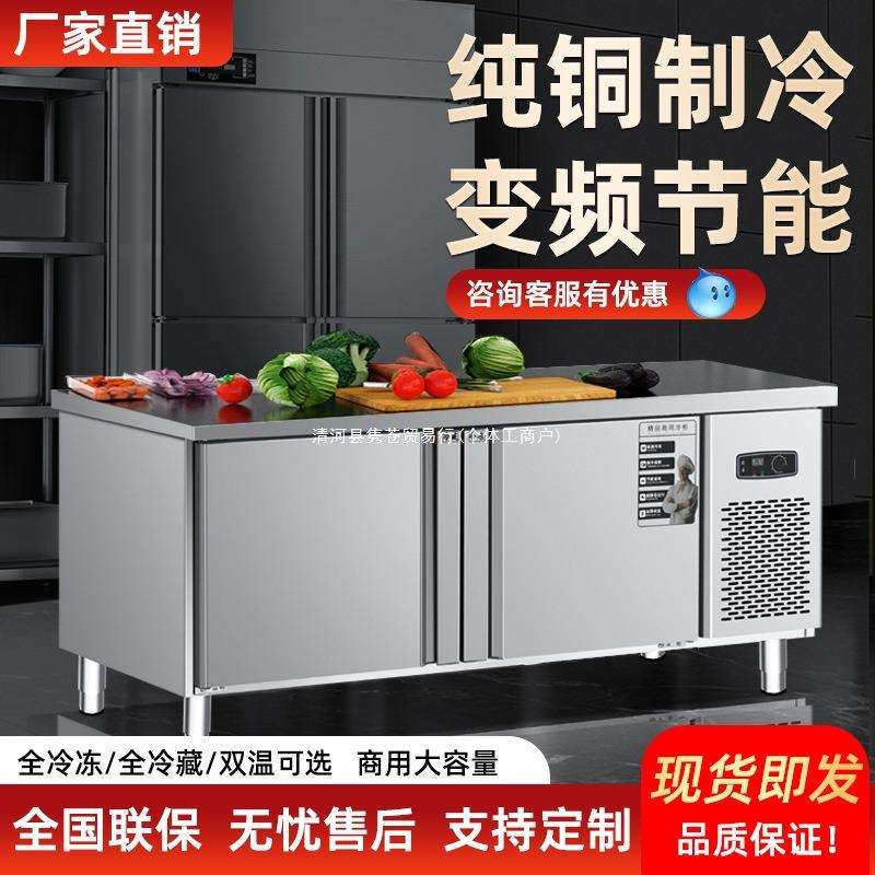 冷藏工作台商用冰柜冷冻柜不锈钢操作台冰箱冷冻保鲜柜厨房其他