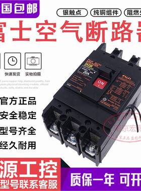 原装富士断路器空气开关SA33B 3P 5A 10A 15A 30A 带脱口线圈