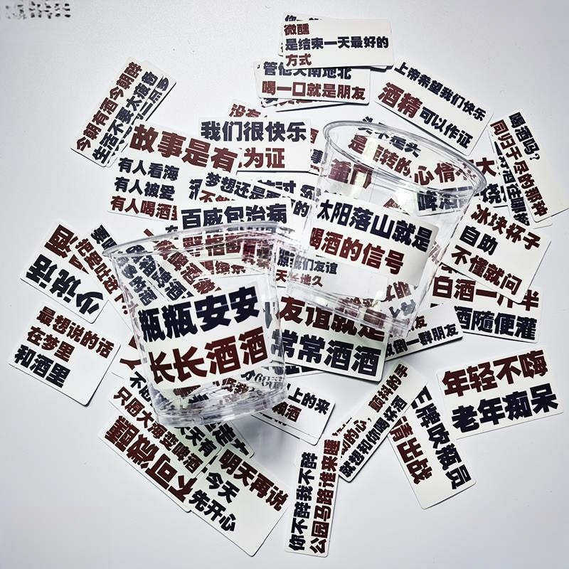 奶茶咖啡咖啡杯商店小酒字贴便利调酒摆摊酒瓶文字贴纸微醺贴纸红,文具电教/文化用品/商务用品,不干胶标签,淘宝优惠券,粉丝福利购,淘宝优惠卷
