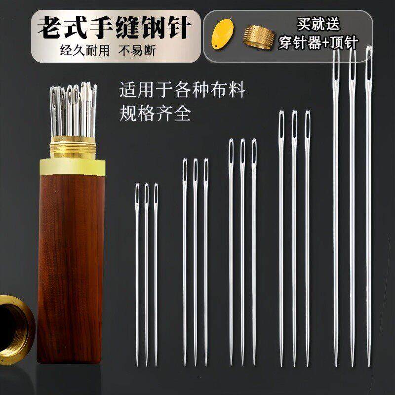 德国老式缝衣针手工针线家用缝纫钢针缝衣服针线缝被子大眼针细针