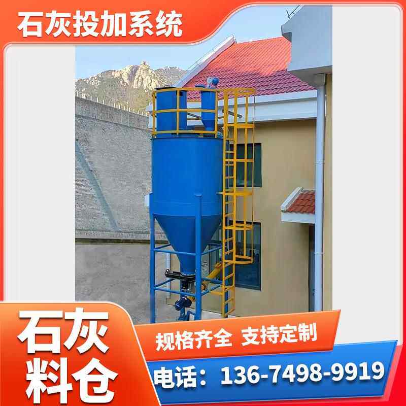 碳酸钠投加料仓污水处理石灰料仓活性炭投加装置大容量耐高温