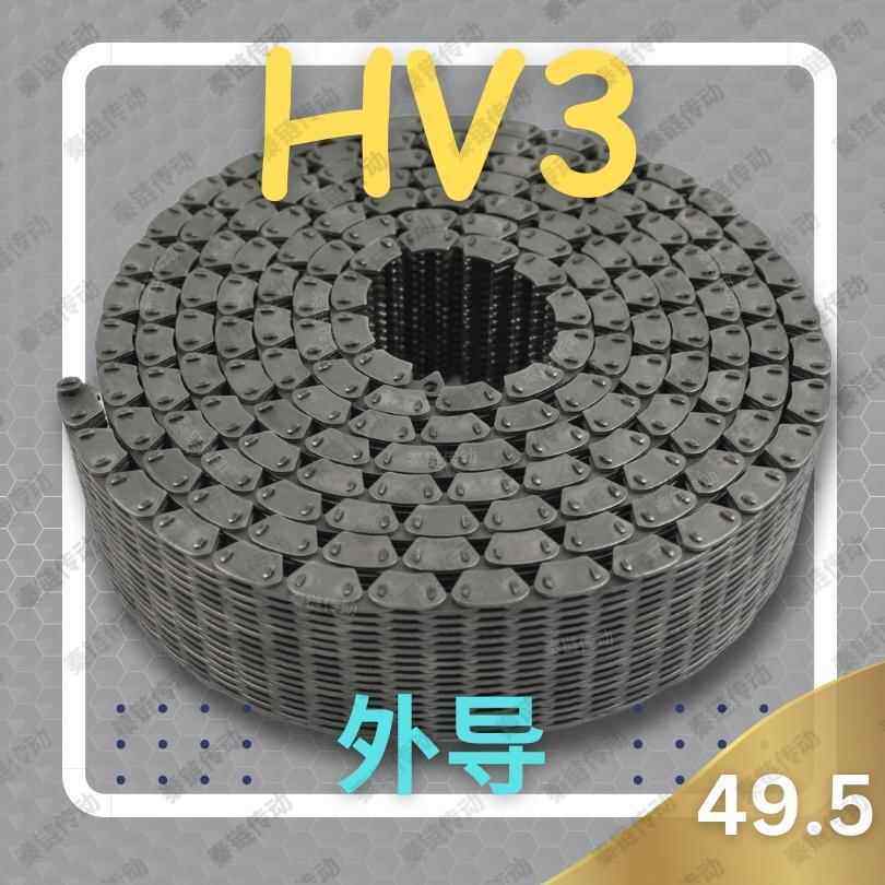 【现货】HV308/RPV3哈瓦型齿形链条33片宽49外导工业自动化传动带