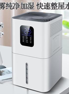 无雾冷蒸家发式湿器加用静音卧室量大雾容33089桌面小型空气净化