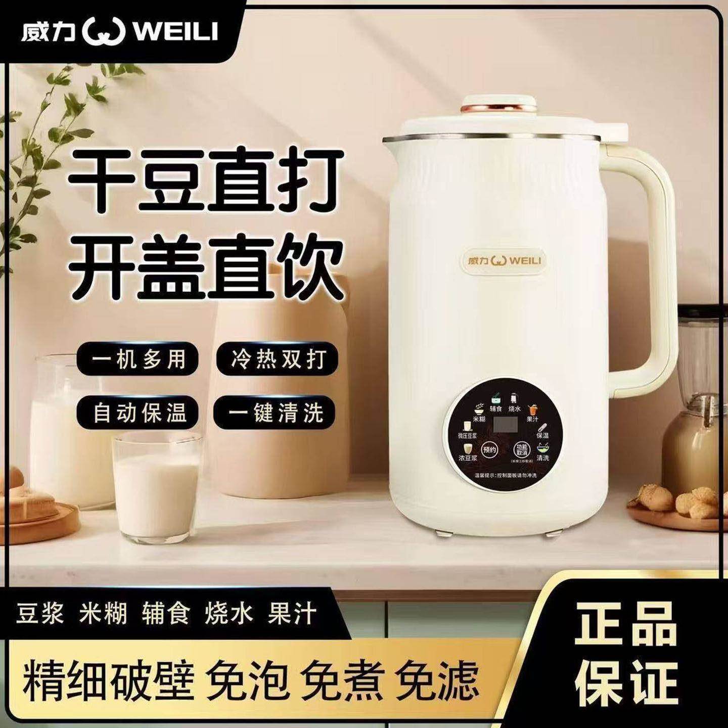 破壁机德国进口全自动静音豆浆机题韵百货多功能免过滤粉碎机
