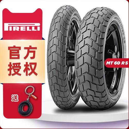 倍耐力MT60RS拉力全地形复古摩托车胎 适用YAMAHA川崎摩托车 真空