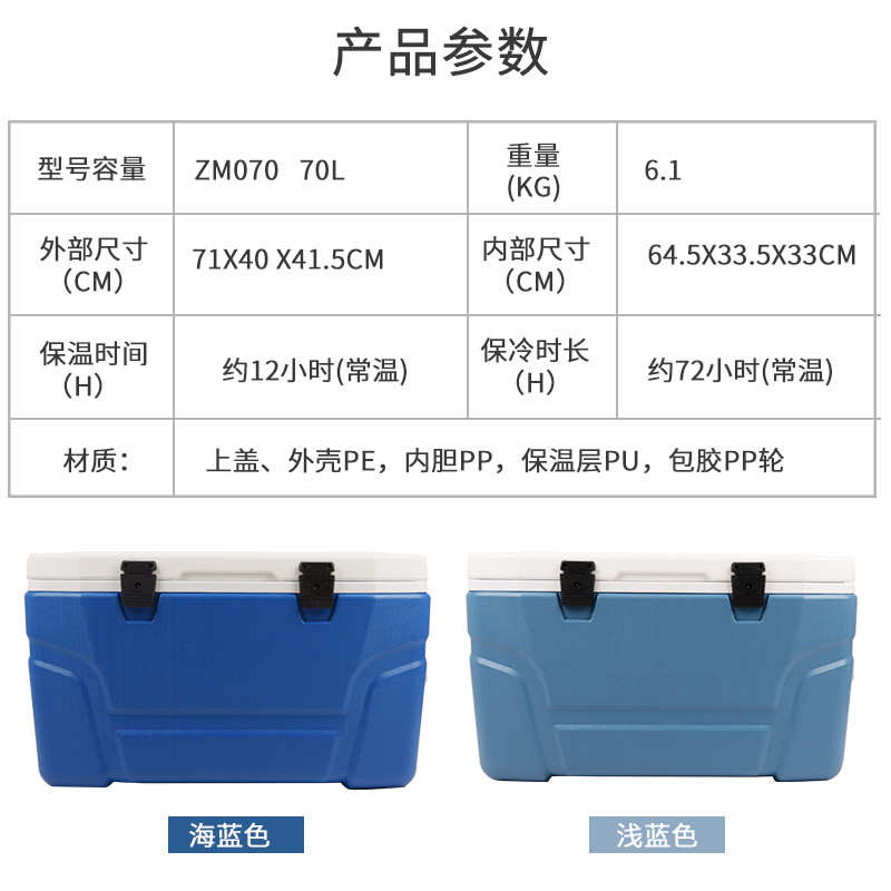 70L 保温钓鱼箱 活饵箱海钓箱 车载储冰箱 配送快餐 保鲜冷藏箱