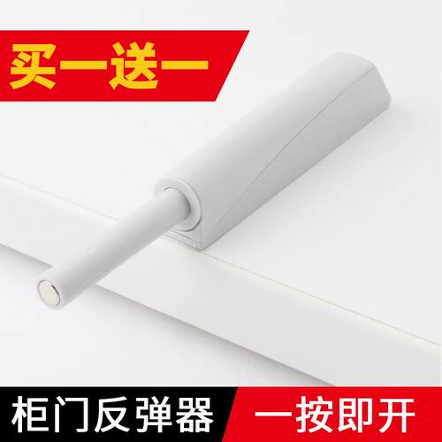 反弹器按弹器免拉手按压式自弹器按弹器整体整体橱柜隐形衣柜门门