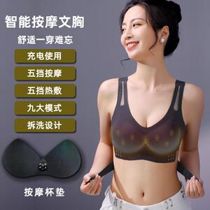 电动按摩文胸无痕智能按摩内衣无钢圈聚拢运动美背交叉侧排扣仪器
