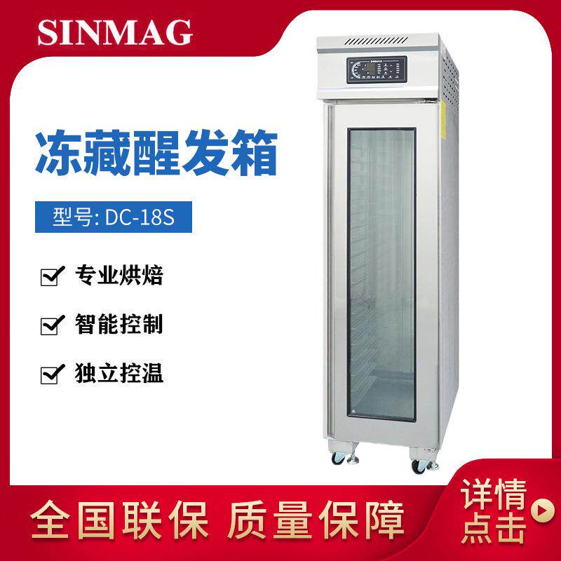 冷藏醒发箱商用面包馒头吐司面团发酵柜发酵箱