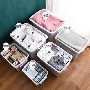 储宝特大号收纳箱塑加厚衣服宿舍整理箱带料轮家e500-150用宝物收