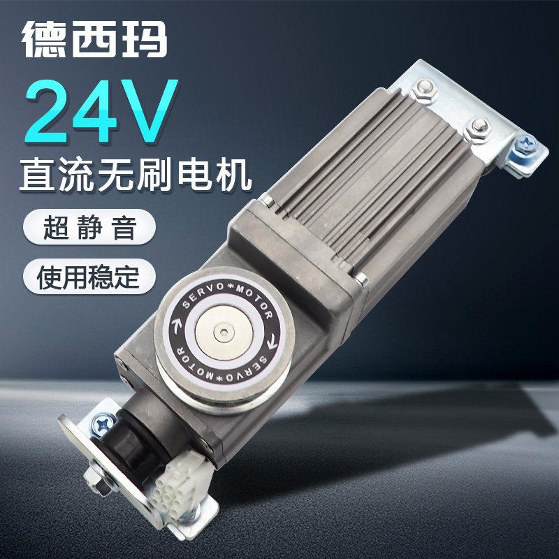 德西玛电动自动玻璃门DC24V直流无碳马达低噪音感应电机原创设计
