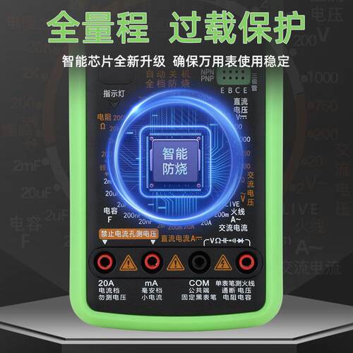 可充电数字万用表新款多功能智能防烧表电工维修万用表