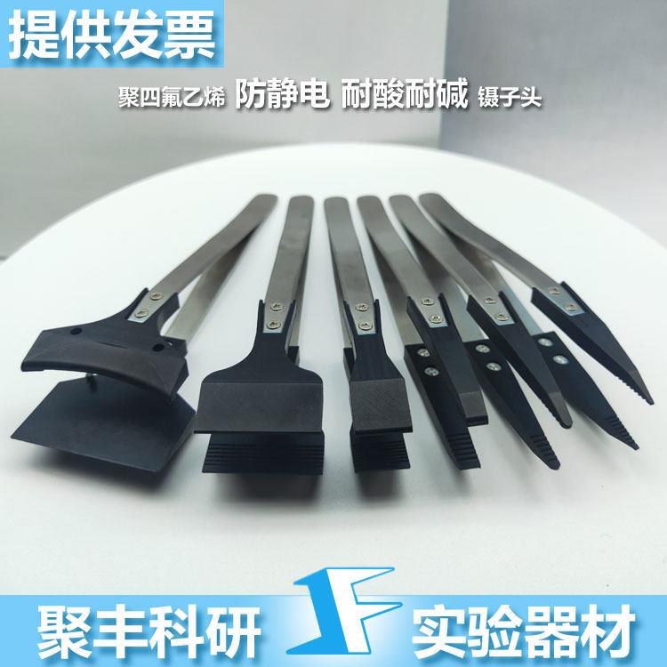 PTFE铁氟龙耐酸碱防静电镊子 半导体聚四氟乙烯软头晶圆片宽口镊