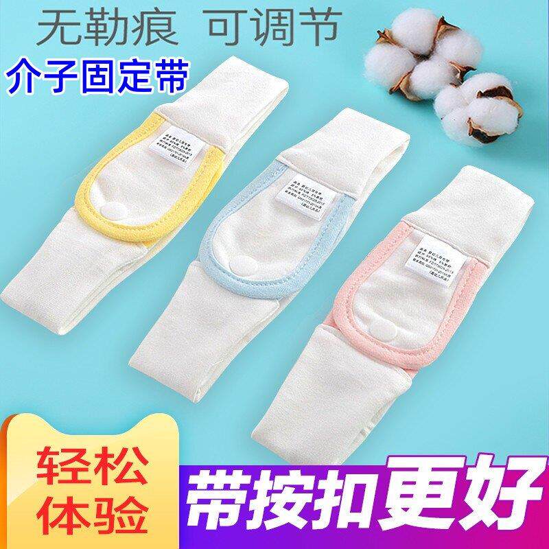 婴儿介子固定带神器可调节松紧绑带夏季天新生儿宝宝纸尿片尿布扣