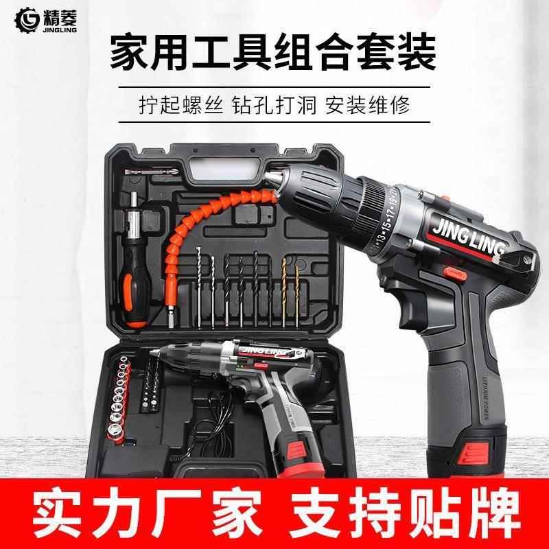 手电钻家用多功能电动工具套装五金工具箱电工木工工具套装冲击钻