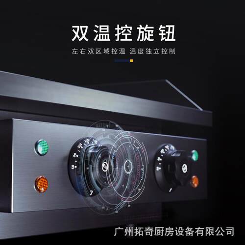 拓奇电扒炉商用加长加大铁板烧铁板烤冷面鱿鱼手抓饼机器设备摆摊