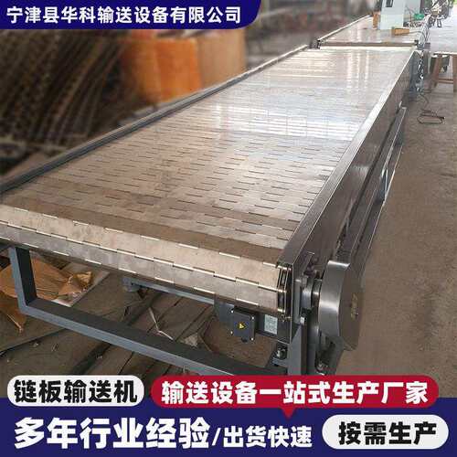 不锈钢板式输送机金属板链传送机给料机冲压废料输送带链板输送机
