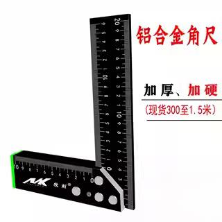 铝合金加厚90度直角尺1米25大号拐角方尺木工装修靠尺高精度工具L