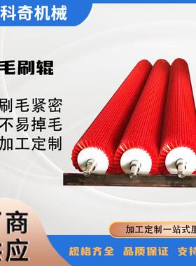 专业生产工业毛刷 红色尼龙丝毛刷辊 抛光除锈滚刷 可加 工定 制