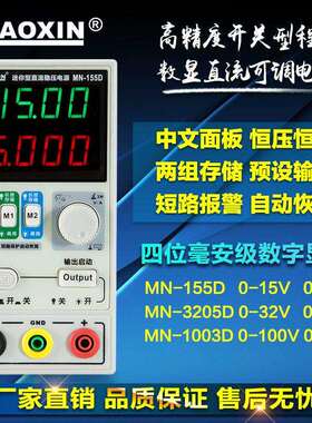 兆信迷你直流稳压电源可调数显笔记本维修电源15 32V5A100V3A