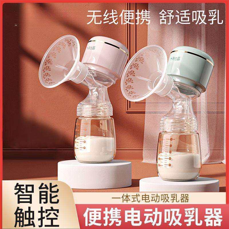 十月结晶吸奶器一体式电动自动吸乳挤拔奶器孕产妇产后轻音大吸力