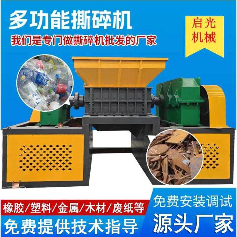 设备金属功能双轴塑料木屑撕碎机多皮革橡胶轮胎粉碎木材破碎机