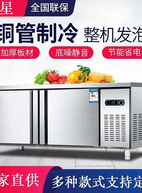 商用不锈钢工作台冷藏冷冻双温操作台冰柜奶茶吧台平冷柜直冷冰箱