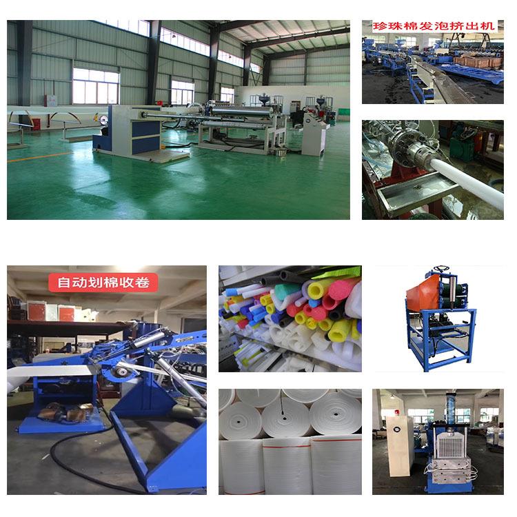EPE 珍珠棉 发泡 挤出机 模头 珍珠棉异型材机 带 自动划棉收卷机