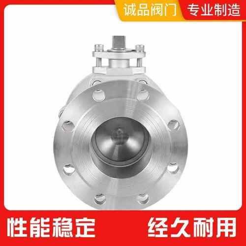 不锈钢球阀Q41W-64P/硬密封法兰球阀/304/阀门/高平台
