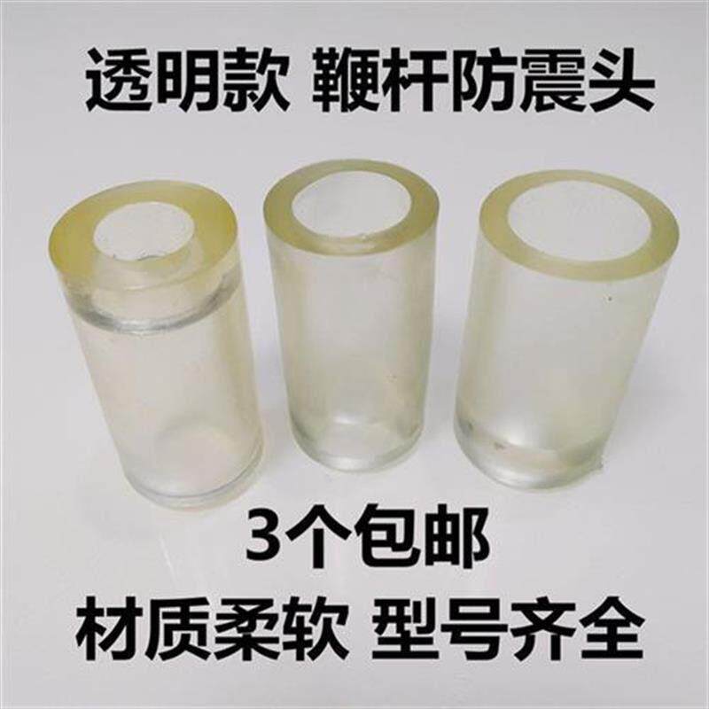 陀螺鞭杆防震头高强度耐用抗冻防冻牛筋防震托白腊木不锈钢杆配件