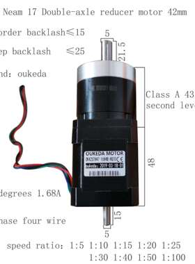 42双轴减速电机 42精密减速双轴步进电机 Nema17 混合式齿轮电机
