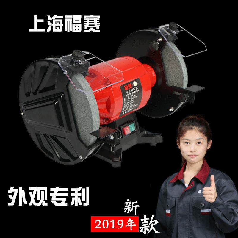 新款直销福赛砂轮机台式220v家用小型工业级电动多功能手砂轮抛光