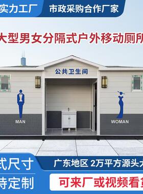 金属花动移厕所卫生间户外景园区公工地环保洗手间成品雕公AZM共