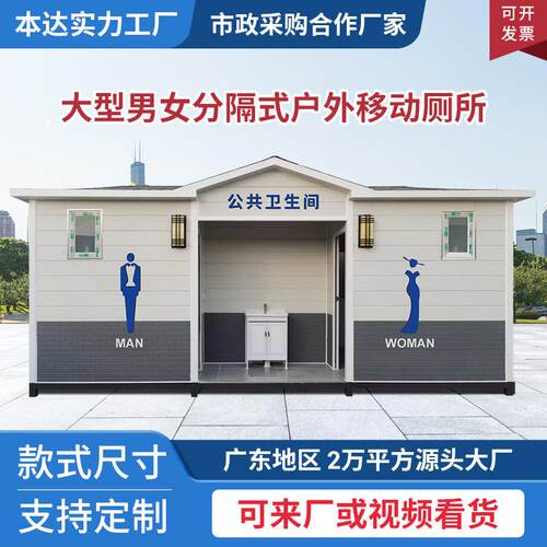 金属雕花移动厕所卫园生间户外景区公公工UEX间地环保洗手成品共