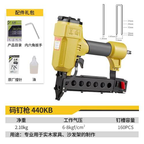 高档美特气动钉枪4码38K枪气动钉枪U型马钉钉枪铁皮钉440KB枪钉木