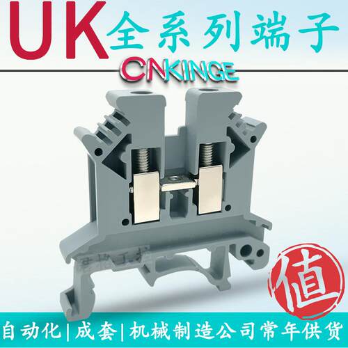 UK2.5B/1.5N/5N/6N/10N/16N/35接线端子排导轨式电流电压端子台片
