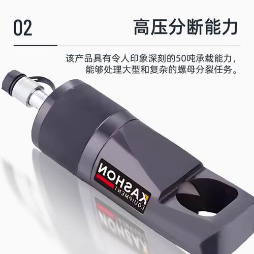 凯炫NC-5060分离器50吨液压螺母分离器螺母裂解器螺母切割机