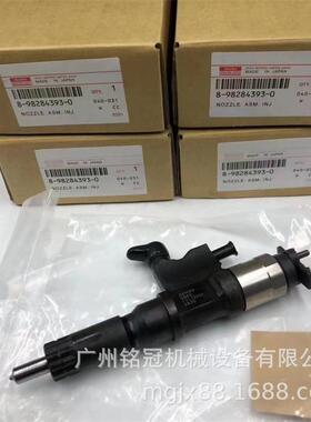 日立ZX200-3 ZX240-5A ZX330 ZX360 4HK1 6HK1喷油器8-98284393-0
