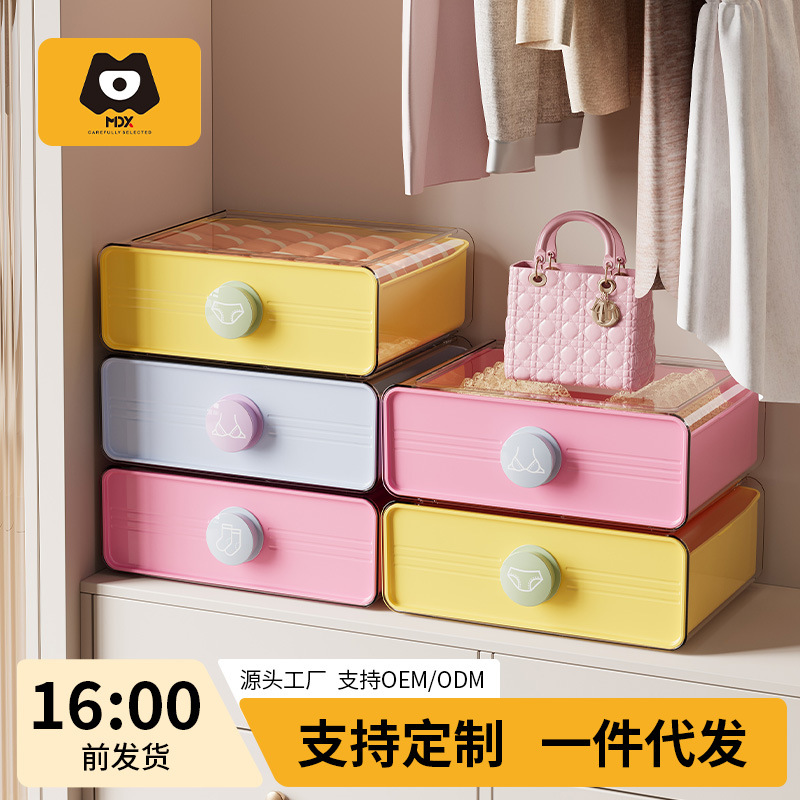 多巴胺内衣内裤收纳内衣收纳盒