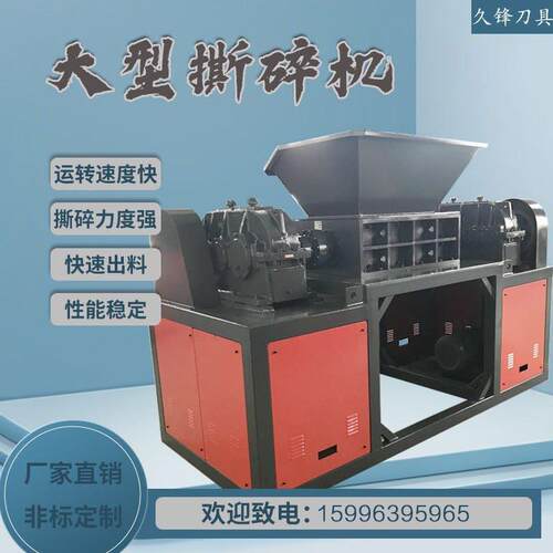 0碎00型大型破碎机木材塑料万能粉机业固工150-2000废金属双轴撕