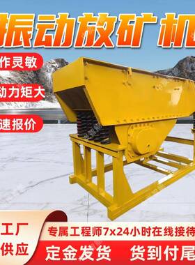 TZG双电机振动放矿机 平稳启动振动放矿机 响应速度快振动放矿机