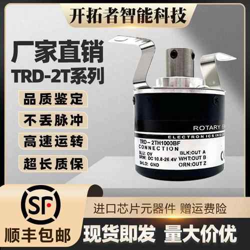 Koyo原装光洋空心轴TRD-2TH1000BF光电旋转编码器2TH360/2TH1024V