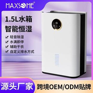 24H 500ml半导体除湿机家用卧室小型抽湿机除潮吸湿机干燥净化机
