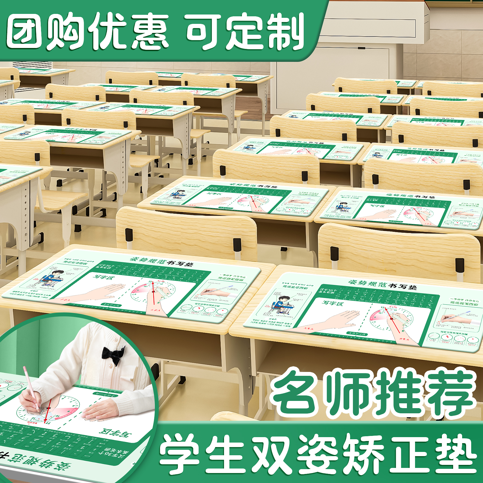 握笔正姿写字垫握笔姿势硬笔书法练字桌垫专用垫练字执笔坐姿健康