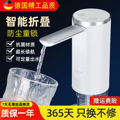 桶装水电动抽水器全自动款出水泵充电式折叠纯净水饮用大