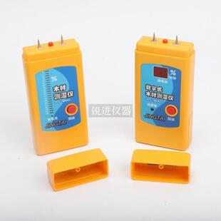 C水份含水率检测定地板家具插针式 精泰木材水分测试仪PT 90D