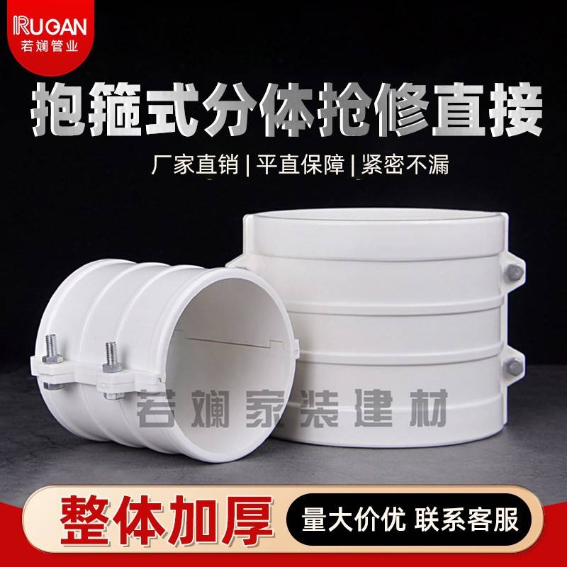 pvc排水管配件大全抱箍式抢修直通哈夫节下水道直接50 75 110 160图片