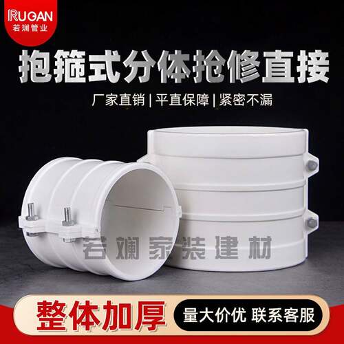 pvc排水管配件大全抱箍式抢修直通哈夫节下水道直接50 75 110 160