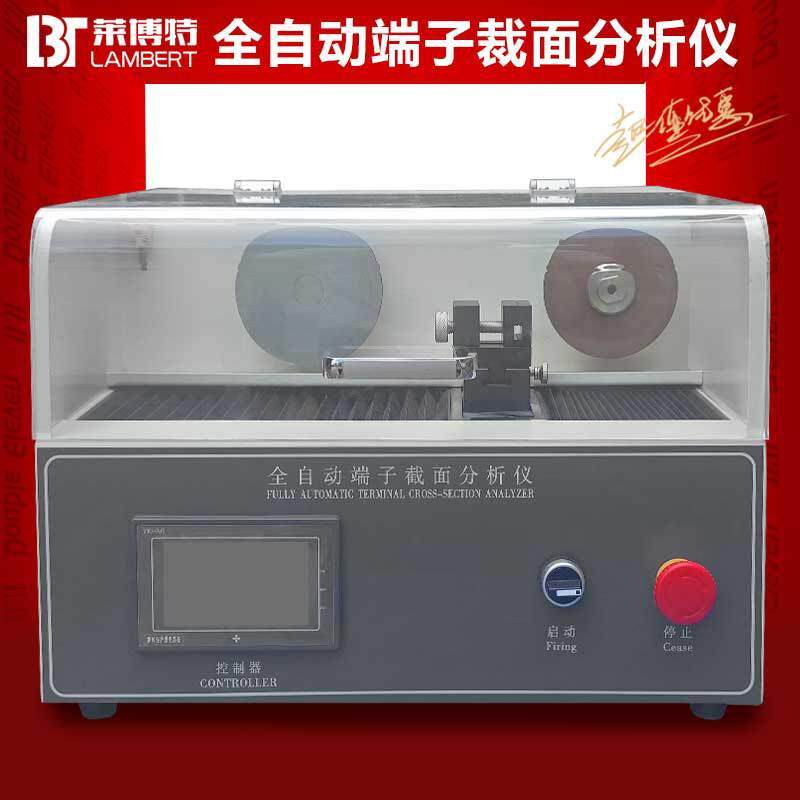 全自动端子截面分析仪切割手动研磨一体式断面检测仪线束剖面分析